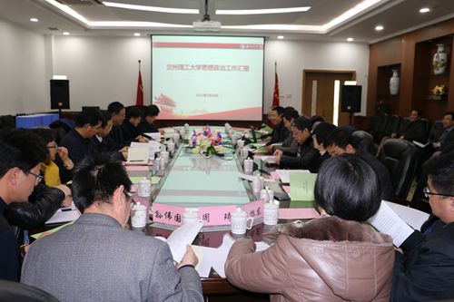 省委高校思想政治工作调研组到我校调研