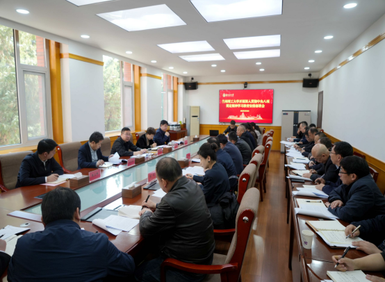 ​兰州理工大学召开党的建设工作领导小组（扩大）会议