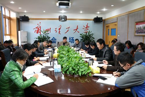 学校召开学习贯彻十八届六中全会精神深入开展“两学一做”学习教育工作推进会