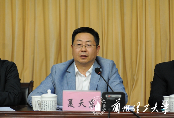 学校召开秋季学期干部大会