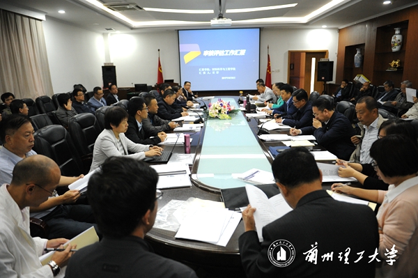 学校召开本科教学工作审核评估校内自评工作汇报会