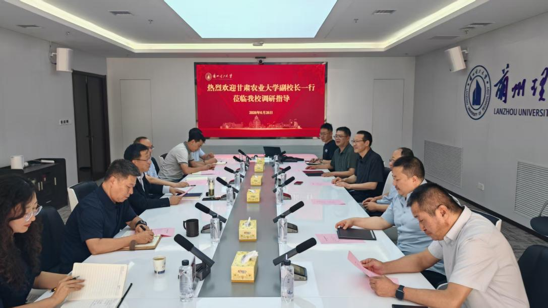 甘肃农业大学来校调研数智校园建设与数字化转型工作