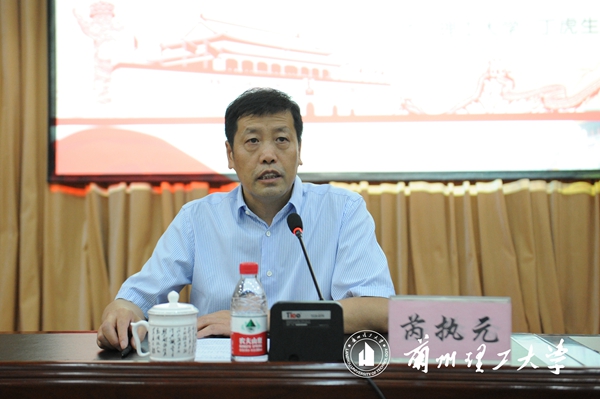 兰州理工大学深入学习研讨十八届六中全会和省十三次党代会精神
