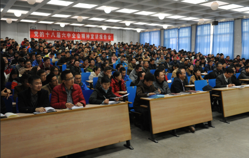 夏天东书记为机电学院全体党员做十八届六中全会精神宣讲