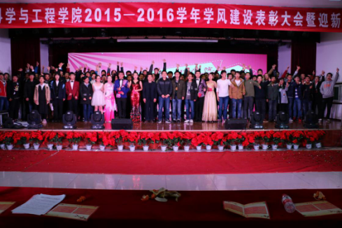 夏天东书记出席材料学院2015-2016学年学风建设表彰大会暨迎新晚会