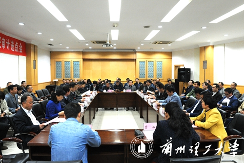 学校召开经济责任履行情况审计进点会