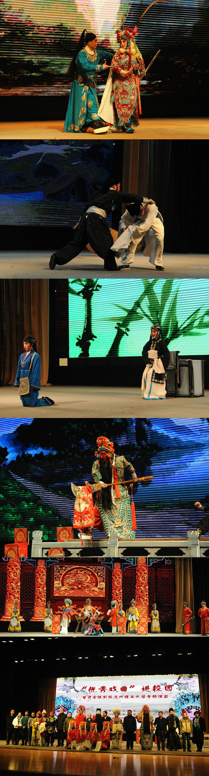 甘肃省陇剧院“优秀戏曲进校园”在我校演出