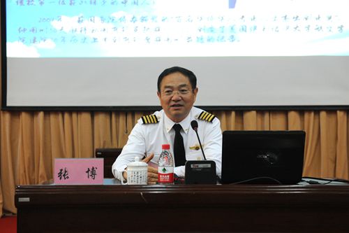 “中国环球飞行第一人”张博做客兰州理工大学研究生大讲坛