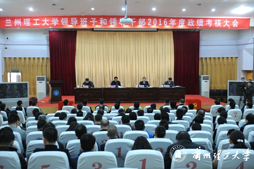 学校召开领导班子及领导干部2016年度述职述廉暨民主测评大会