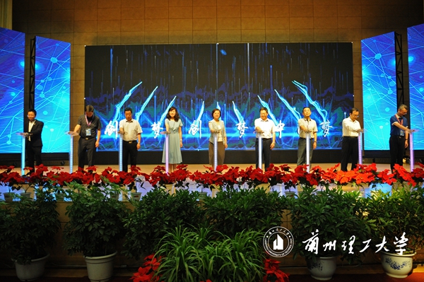 第三届中国“互联网+”大学生创新创业大赛甘肃赛区决赛在兰州理工大学举办