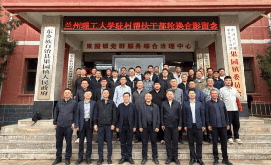 兰州理工大学召开驻村干部轮换工作会议