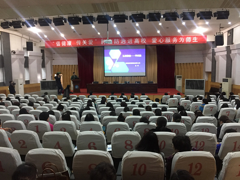 学校举办“迎三八”女性健康知识讲座暨义诊活动