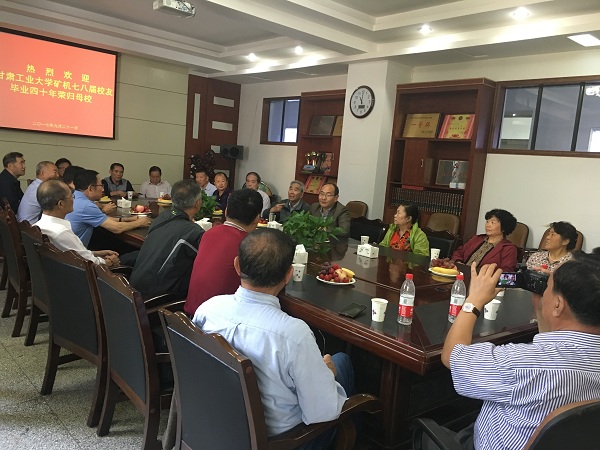 我校矿机七八届校友毕业四十年荣归母校