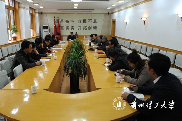 学校召开2017年赴东南大学访学教师和挂职干部动员会