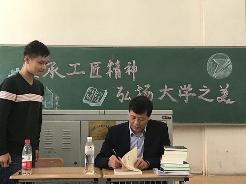 传承工匠精神 弘扬大学之美——芮执元校长参加机电学院主题班会