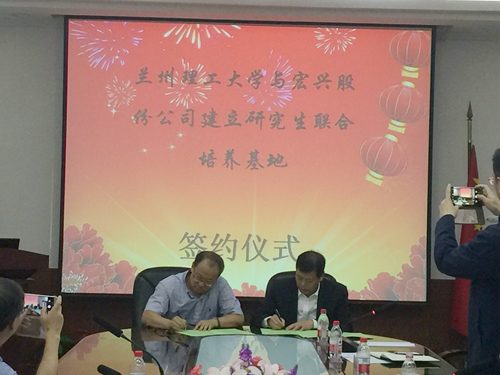 我校与甘肃酒钢集团共建研究生联合培养基地