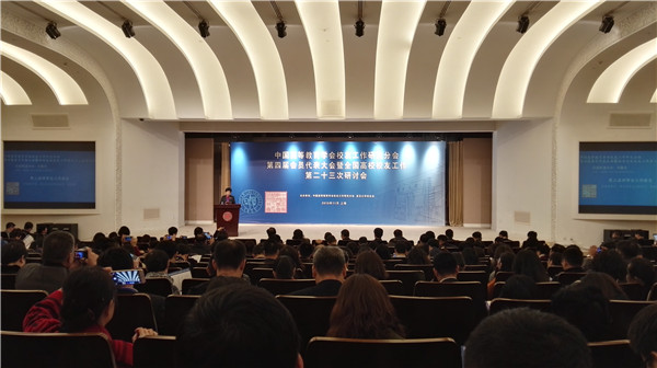 我校当选为中国高教学会校友工作研究分会理事单位