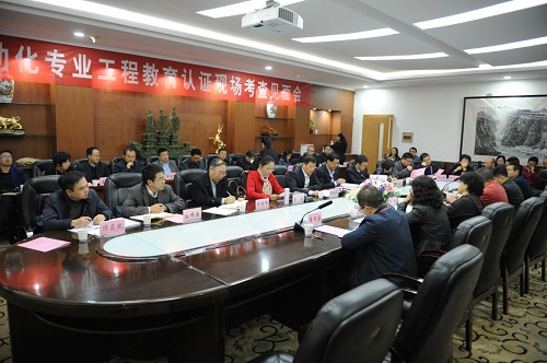 我校电气工程与信息工程学院自动化专业接受中国工程教育认证现场考查