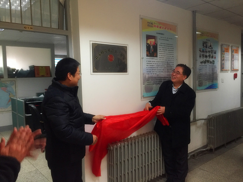 省教科文卫工会“杜永峰劳模创新工作室”揭牌