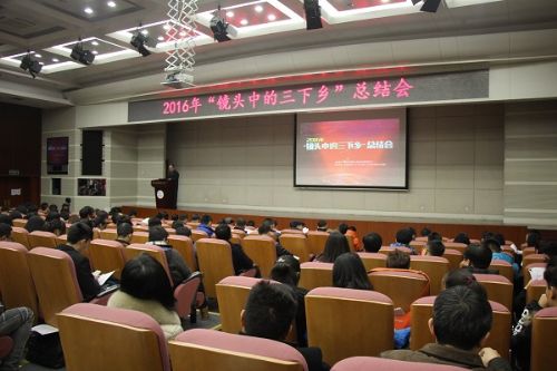 我校获团中央2016年“镜头中的三下乡” 优秀单位称号