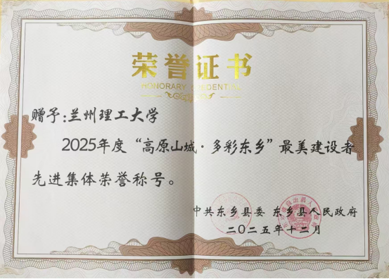 双誉加冕映初心 倾情帮扶结硕果——学校帮扶工作荣获表彰